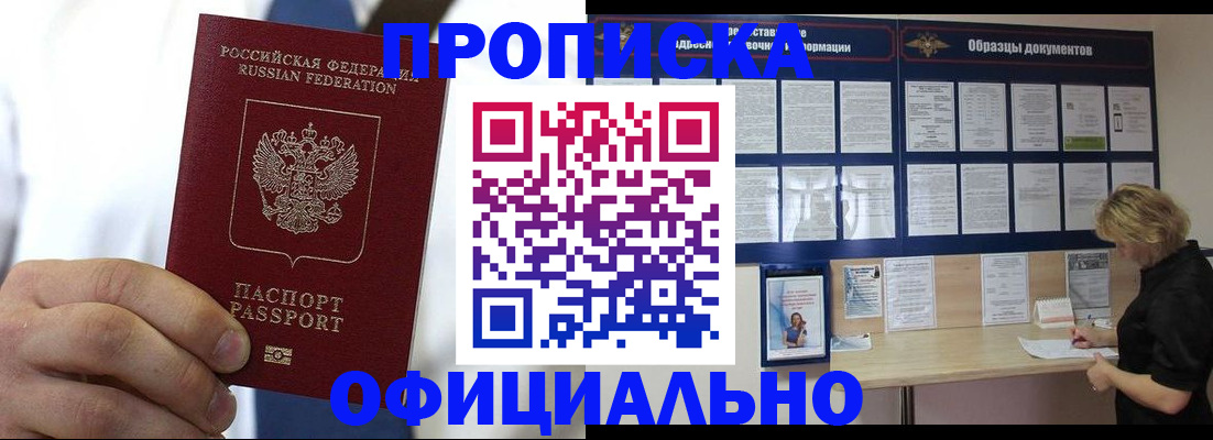 прописка иностранных граждан в Гаврилов-Яме