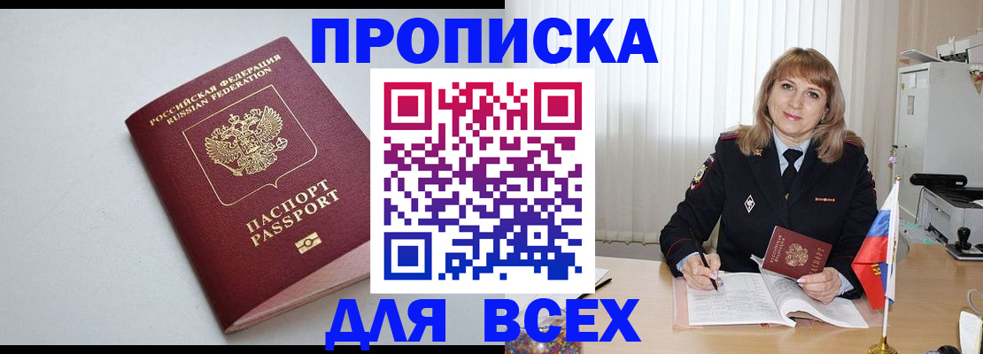 временная регистрация для школы в Гаврилов-Яме