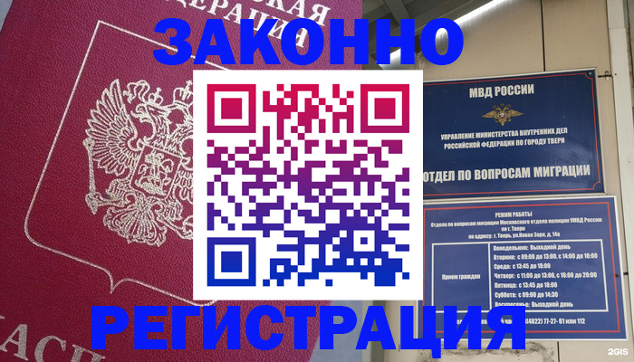 где прописаться в Гаврилов-Яме