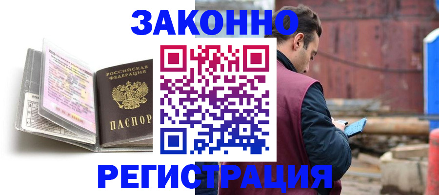 прописка регистрация в Гаврилов-Яме