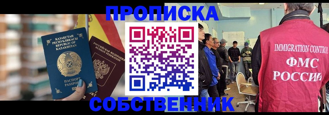 прописка для кредита в Гаврилов-Яме